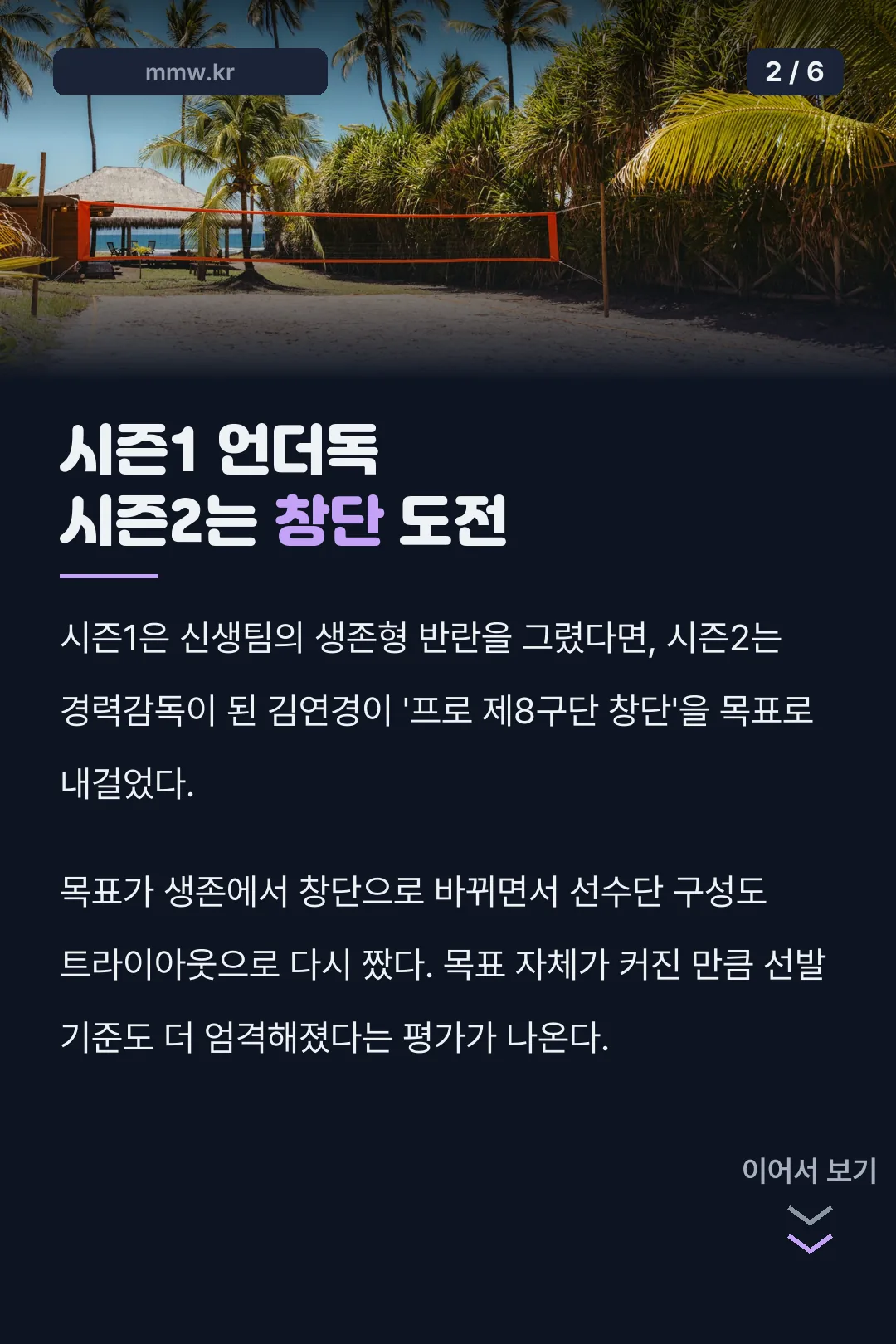 시즌1과 목표 차이