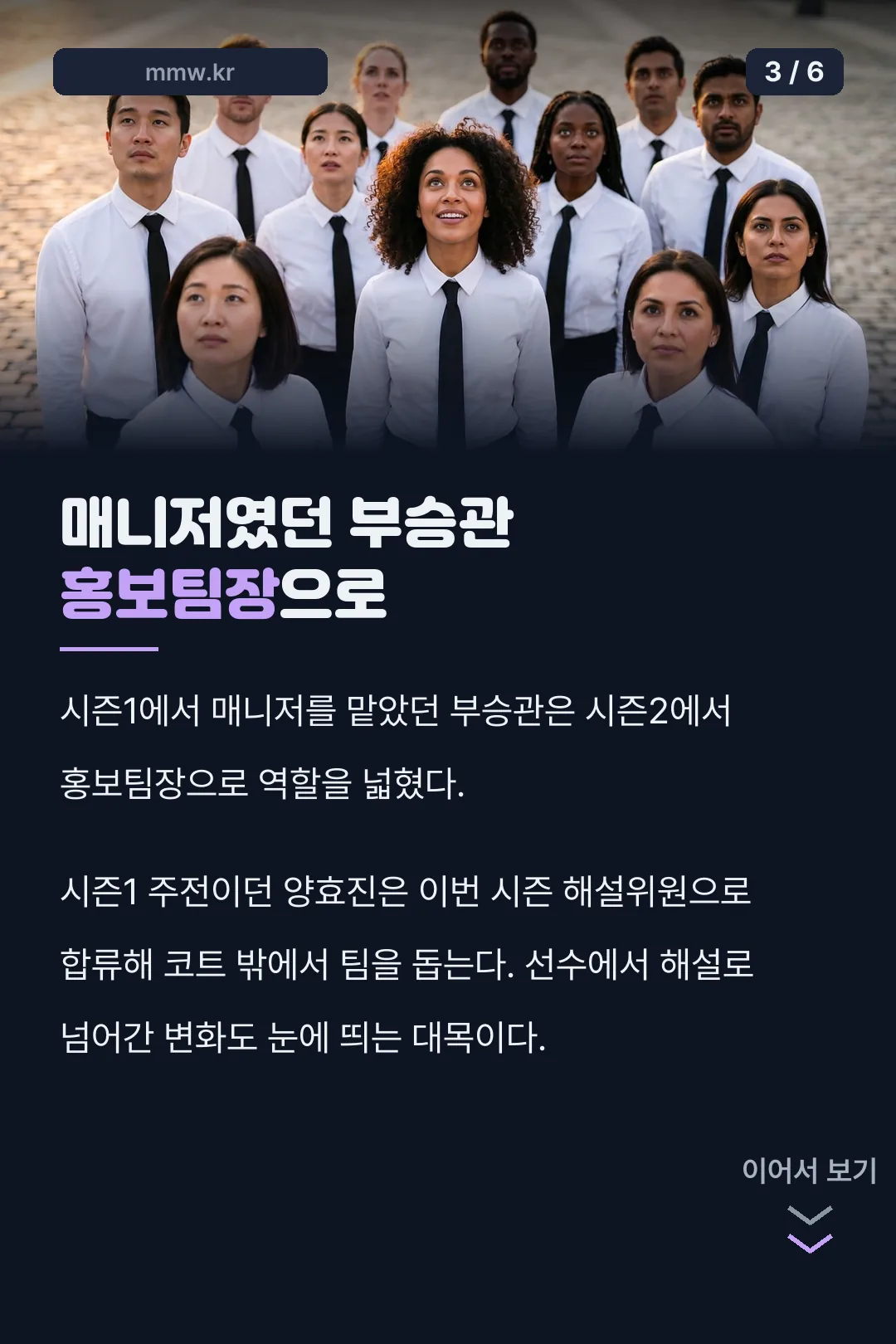 부승관·양효진 역할변화