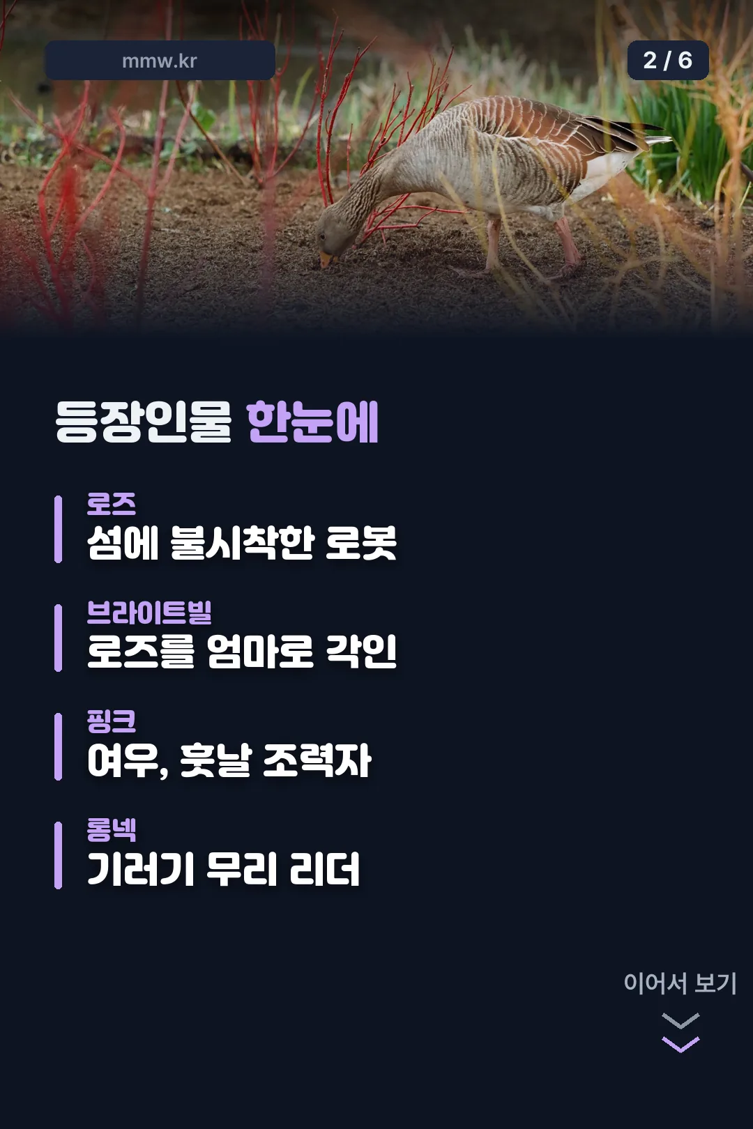 등장인물 한눈에