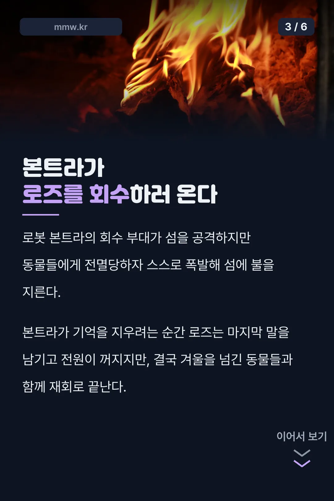 결말 요약