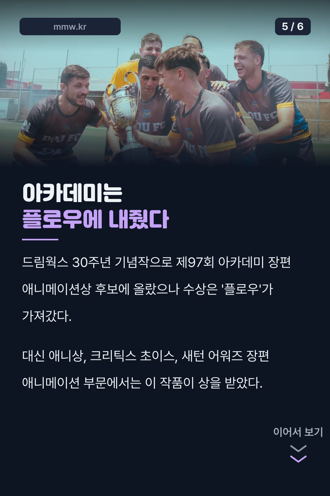 수상 기록
