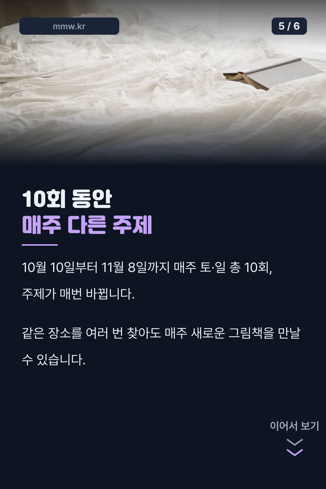 10회 운영 기록