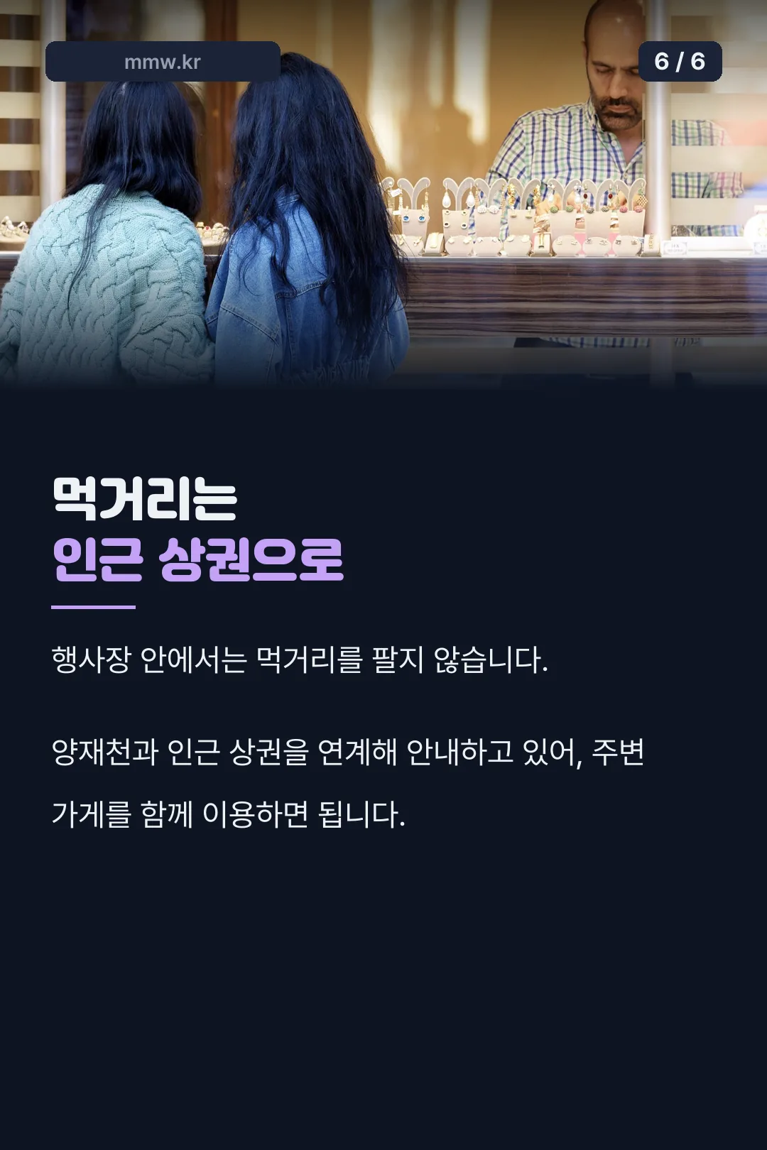 먹거리 안내